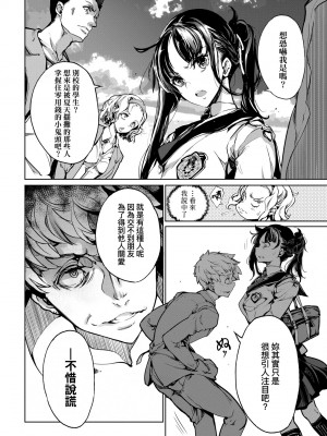 [袁藤沖人] 乙姫ダイバー2 [DL版][未來數位]_a_038