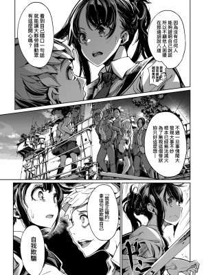 [袁藤沖人] 乙姫ダイバー2 [DL版][未來數位]_a_039