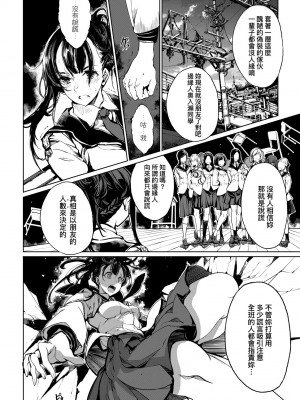 [袁藤沖人] 乙姫ダイバー2 [DL版][未來數位]_a_040