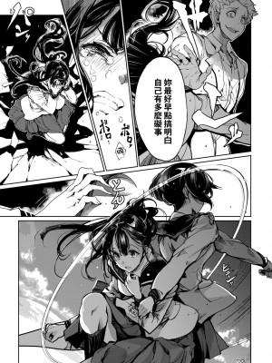 [袁藤沖人] 乙姫ダイバー2 [DL版][未來數位]_a_041