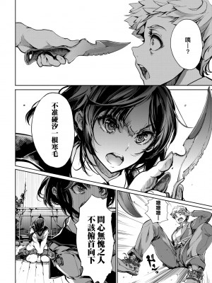 [袁藤沖人] 乙姫ダイバー2 [DL版][未來數位]_a_042