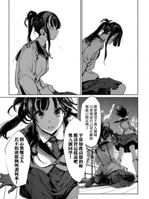 [袁藤沖人] 乙姫ダイバー2 [DL版][未來數位]_a_043