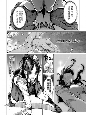 [袁藤沖人] 乙姫ダイバー2 [DL版][未來數位]_a_044