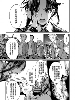 [袁藤沖人] 乙姫ダイバー2 [DL版][未來數位]_a_045