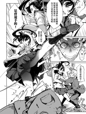 [袁藤沖人] 乙姫ダイバー2 [DL版][未來數位]_a_046