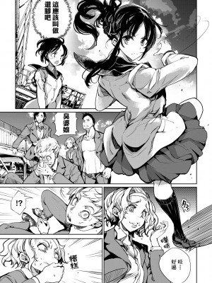 [袁藤沖人] 乙姫ダイバー2 [DL版][未來數位]_a_047