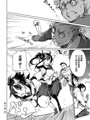 [袁藤沖人] 乙姫ダイバー2 [DL版][未來數位]_a_048