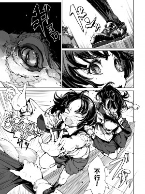 [袁藤沖人] 乙姫ダイバー2 [DL版][未來數位]_a_049