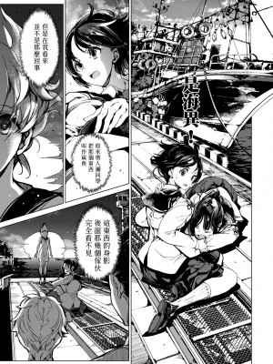 [袁藤沖人] 乙姫ダイバー2 [DL版][未來數位]_a_053