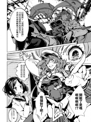 [袁藤沖人] 乙姫ダイバー2 [DL版][未來數位]_a_058