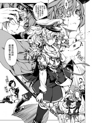 [袁藤沖人] 乙姫ダイバー2 [DL版][未來數位]_a_059