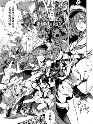 [袁藤沖人] 乙姫ダイバー2 [DL版][未來數位]_a_065