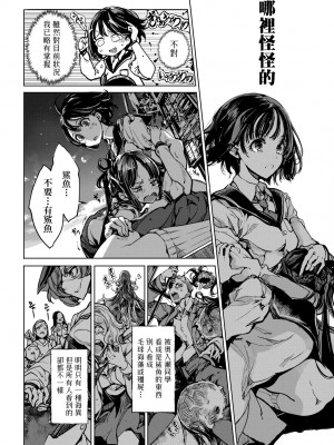 [袁藤沖人] 乙姫ダイバー2 [DL版][未來數位]_a_066