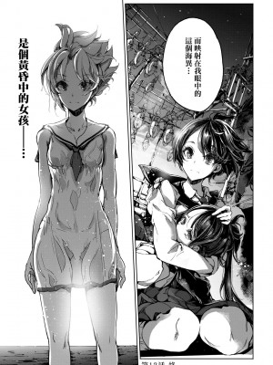 [袁藤沖人] 乙姫ダイバー2 [DL版][未來數位]_a_067