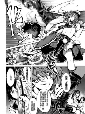 [袁藤沖人] 乙姫ダイバー2 [DL版][未來數位]_a_072