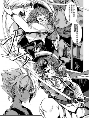 [袁藤沖人] 乙姫ダイバー2 [DL版][未來數位]_a_075