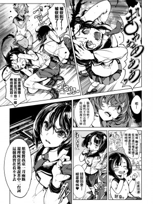 [袁藤沖人] 乙姫ダイバー2 [DL版][未來數位]_a_077