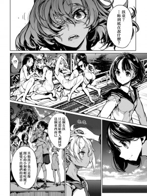 [袁藤沖人] 乙姫ダイバー2 [DL版][未來數位]_a_078