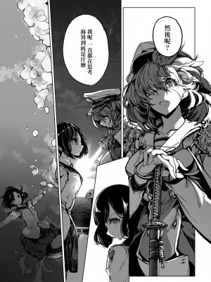 [袁藤沖人] 乙姫ダイバー2 [DL版][未來數位]_a_079