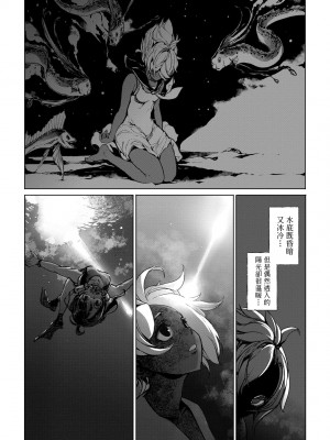 [袁藤沖人] 乙姫ダイバー2 [DL版][未來數位]_a_080