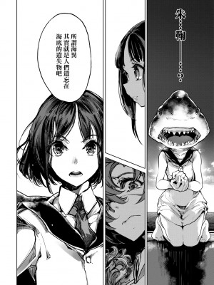 [袁藤沖人] 乙姫ダイバー2 [DL版][未來數位]_a_082