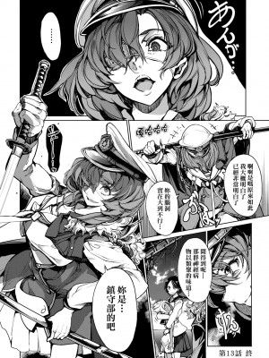 [袁藤沖人] 乙姫ダイバー2 [DL版][未來數位]_a_084