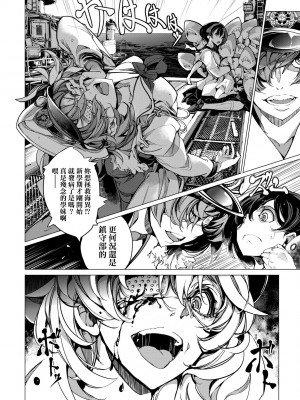 [袁藤沖人] 乙姫ダイバー2 [DL版][未來數位]_a_086