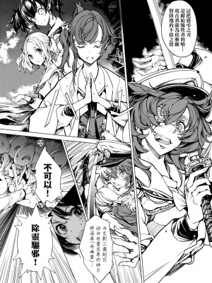 [袁藤沖人] 乙姫ダイバー2 [DL版][未來數位]_a_090