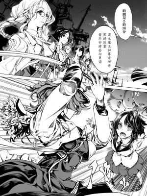 [袁藤沖人] 乙姫ダイバー2 [DL版][未來數位]_a_091