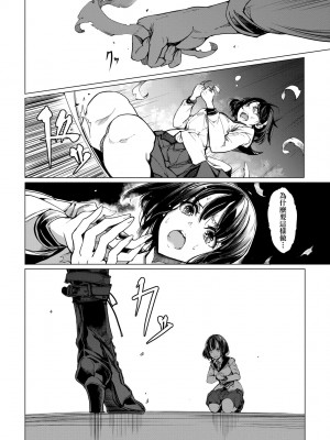 [袁藤沖人] 乙姫ダイバー2 [DL版][未來數位]_a_094