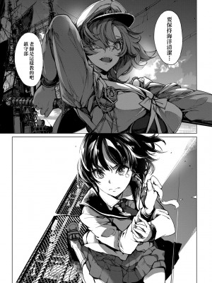 [袁藤沖人] 乙姫ダイバー2 [DL版][未來數位]_a_095