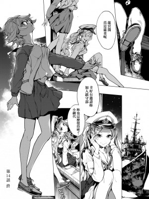 [袁藤沖人] 乙姫ダイバー2 [DL版][未來數位]_a_096