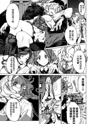 [袁藤沖人] 乙姫ダイバー2 [DL版][未來數位]_a_101