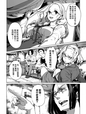 [袁藤沖人] 乙姫ダイバー2 [DL版][未來數位]_a_102