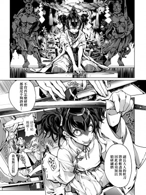 [袁藤沖人] 乙姫ダイバー2 [DL版][未來數位]_a_103