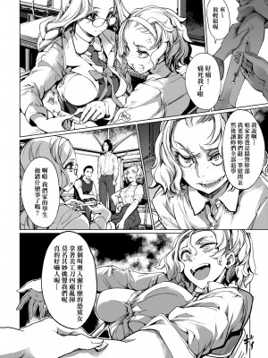 [袁藤沖人] 乙姫ダイバー2 [DL版][未來數位]_a_104