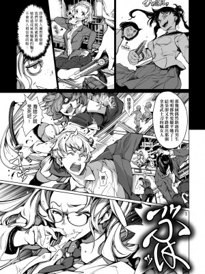 [袁藤沖人] 乙姫ダイバー2 [DL版][未來數位]_a_105