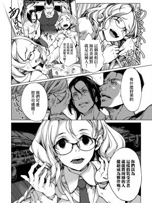 [袁藤沖人] 乙姫ダイバー2 [DL版][未來數位]_a_106