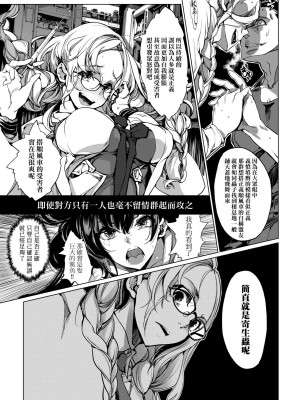 [袁藤沖人] 乙姫ダイバー2 [DL版][未來數位]_a_107