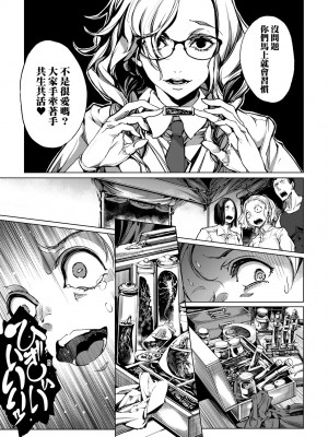 [袁藤沖人] 乙姫ダイバー2 [DL版][未來數位]_a_109