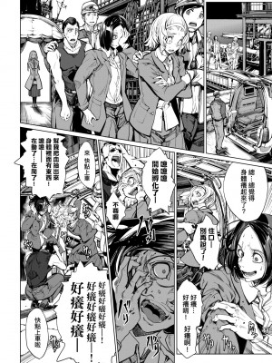 [袁藤沖人] 乙姫ダイバー2 [DL版][未來數位]_a_110