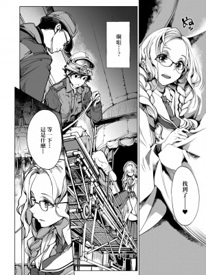 [袁藤沖人] 乙姫ダイバー2 [DL版][未來數位]_a_112