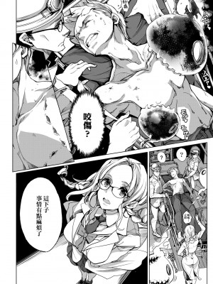 [袁藤沖人] 乙姫ダイバー2 [DL版][未來數位]_a_113