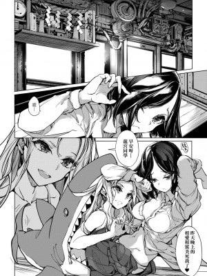 [袁藤沖人] 乙姫ダイバー2 [DL版][未來數位]_a_114