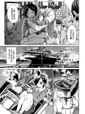 [袁藤沖人] 乙姫ダイバー2 [DL版][未來數位]_a_115