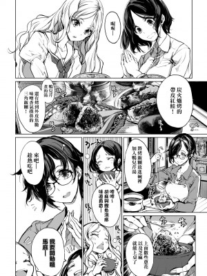 [袁藤沖人] 乙姫ダイバー2 [DL版][未來數位]_a_116