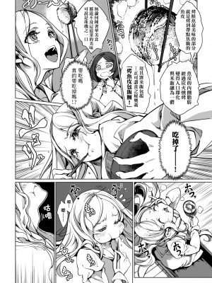 [袁藤沖人] 乙姫ダイバー2 [DL版][未來數位]_a_118