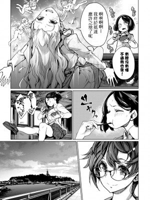 [袁藤沖人] 乙姫ダイバー2 [DL版][未來數位]_a_119