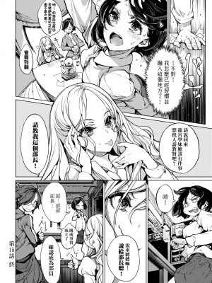 [袁藤沖人] 乙姫ダイバー2 [DL版][未來數位]_a_120