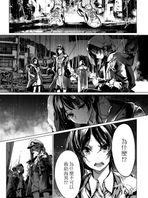 [袁藤沖人] 乙姫ダイバー2 [DL版][未來數位]_a_123